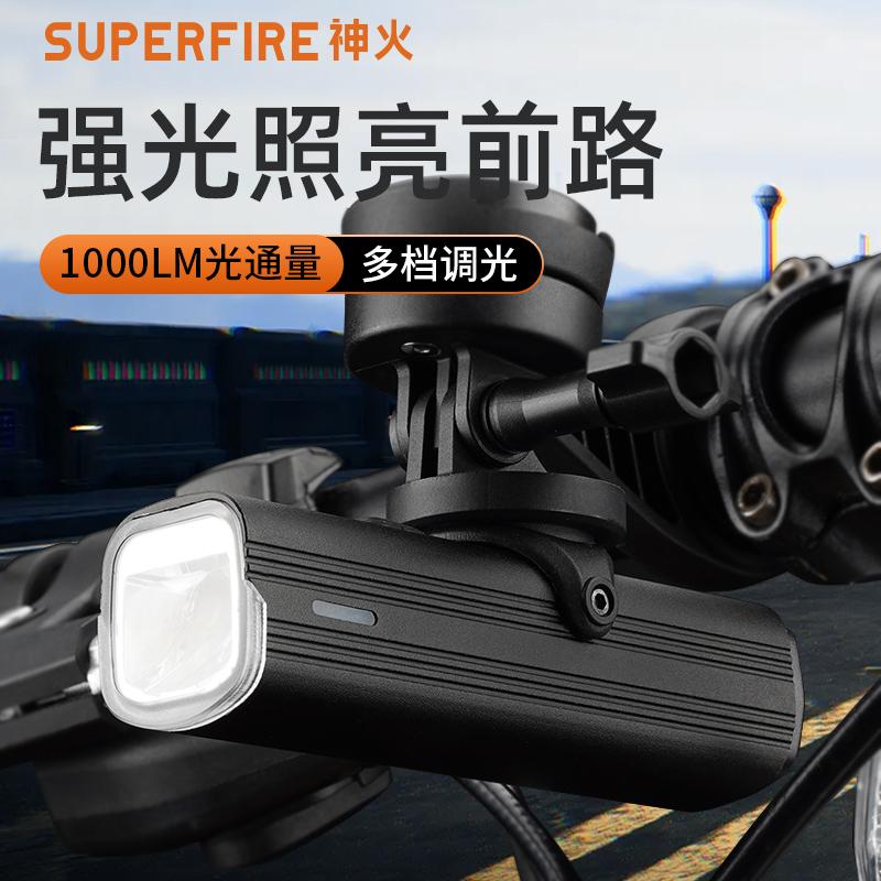 神火自行车灯前灯夜骑充电强光BL52夜间山地车车灯骑行装备手电筒