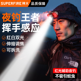 神火感应头灯强光夜钓钓鱼专用头戴式户外运动超长续航骑行手电筒