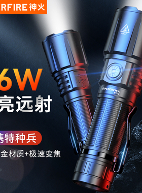 神火超亮手电筒强光充电户外小家用战术R1-G便携白激光多功能远射