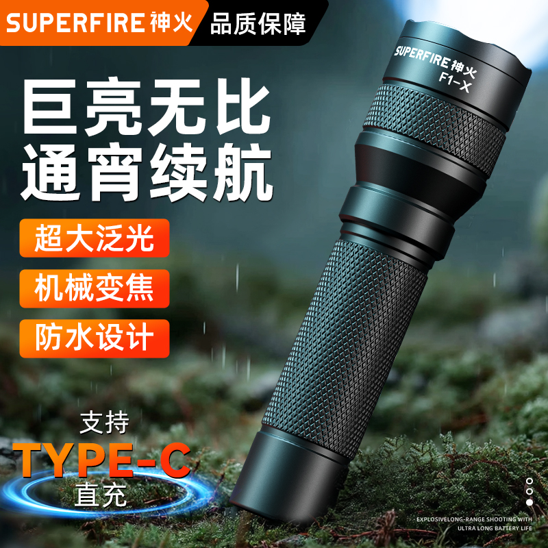 神火手电筒强光充电式超亮便携变焦登山户外家用耐用小型2025新款