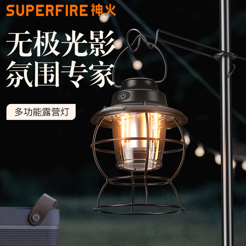神火无极调光多功能露营灯