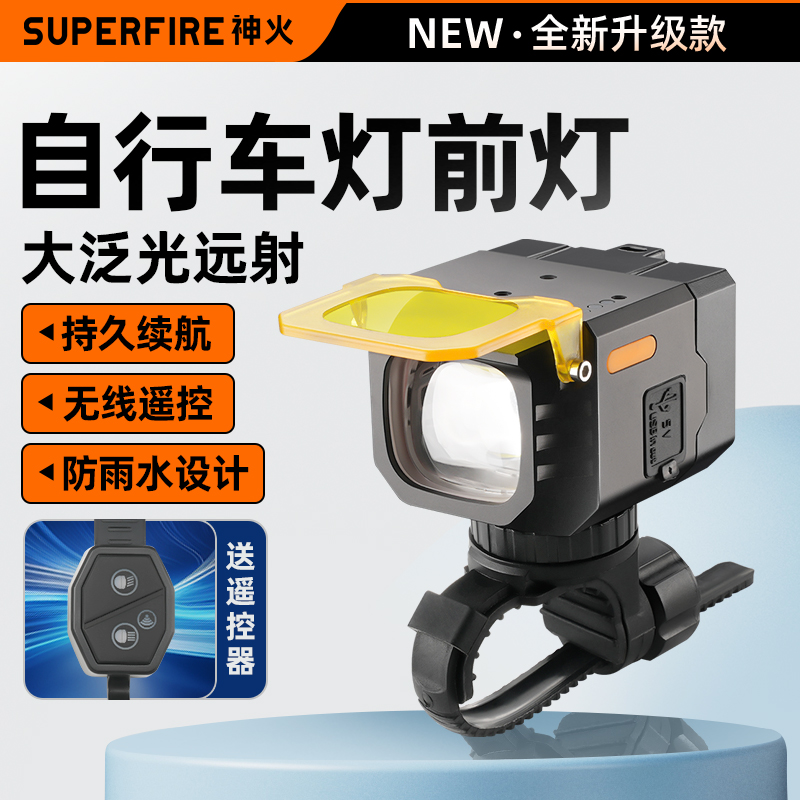 神火自行车灯夜骑前灯强光手电筒