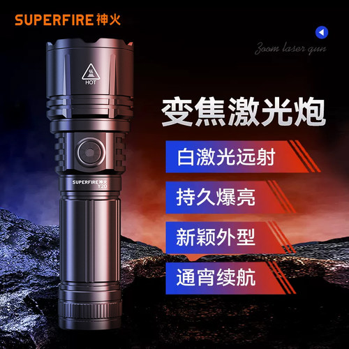 神火大功率边角手电筒