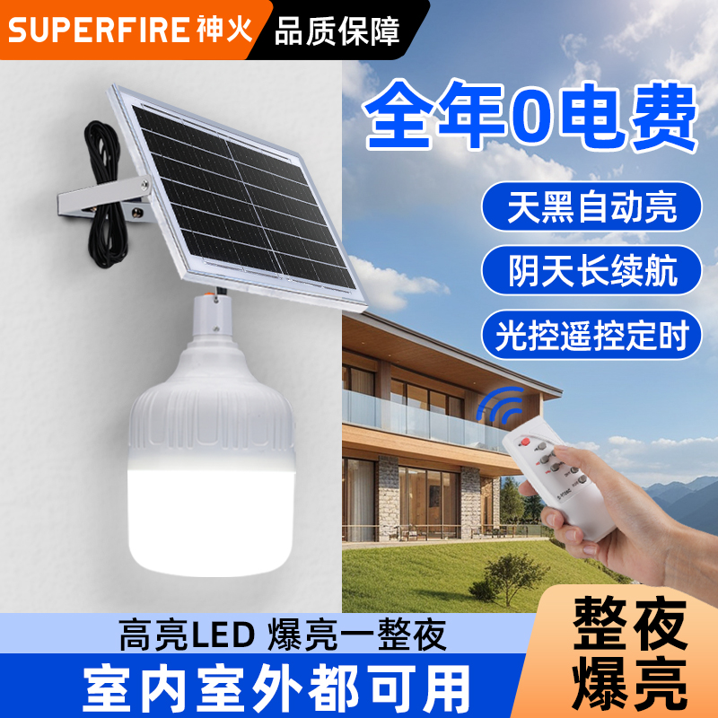 智能光控 三档调光 5米防水延长线