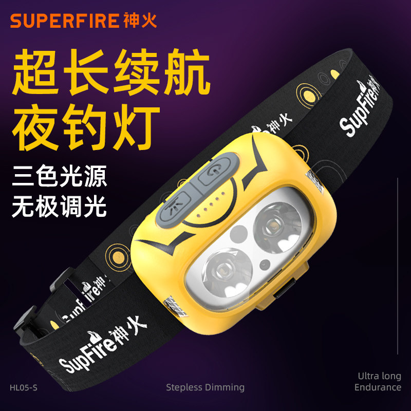神火头灯钓鱼专用强光可充电感应