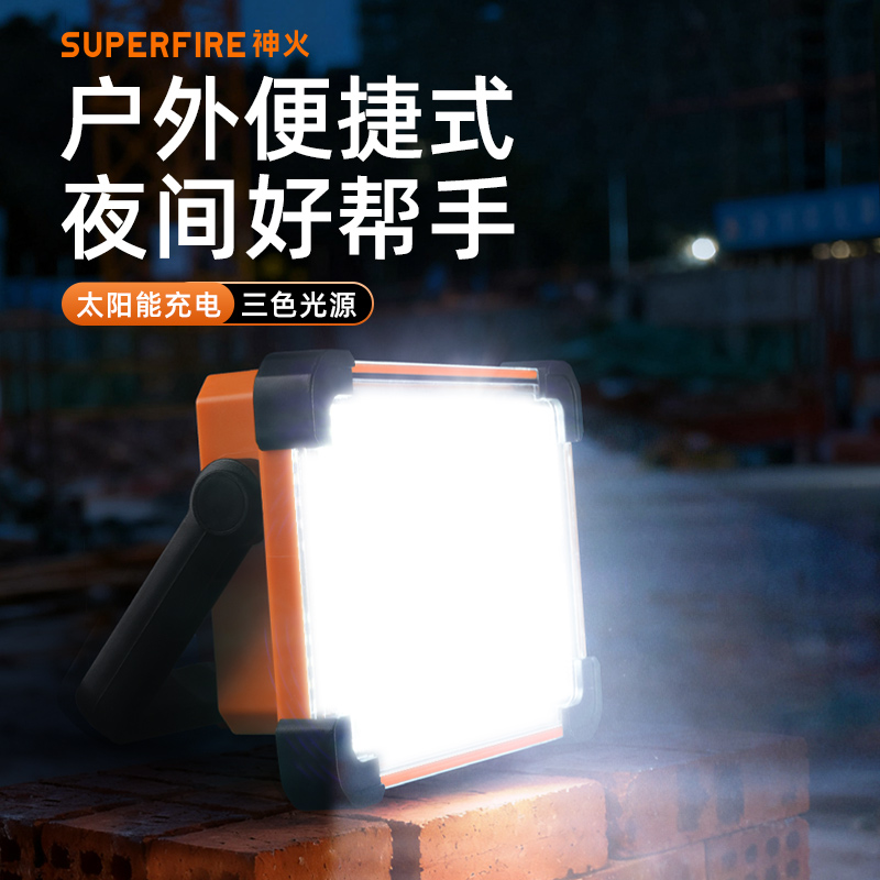神火户外露营灯超长续航太阳能充电氛围灯露营用品照明灯应急灯