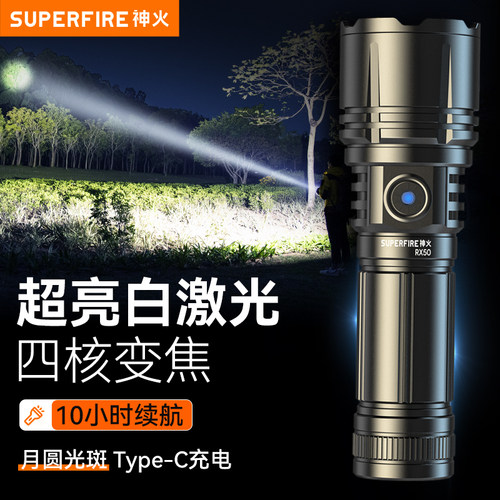 99980W超长续航手电筒