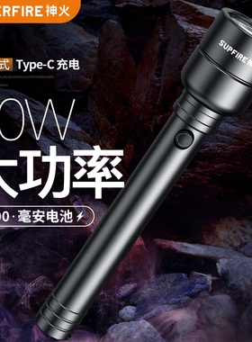 神火手电筒Y16强光大功率户外led超亮防水充电远射超长续航大容量