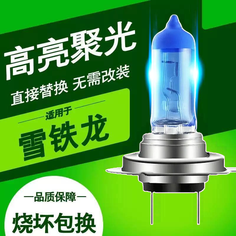 适用雪铁龙前大灯灯泡远近光灯爱丽舍C4L世嘉C2 C3XRC5卤素灯改装