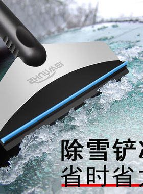 汽车除雪铲车用铲冰扫雪刷子前挡风玻璃除霜刮雪神器破冰刮雪板