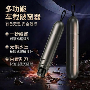 汽车逃生锤多功能安全锤 多功能破窗器车载撞针式破窗锤车用救生