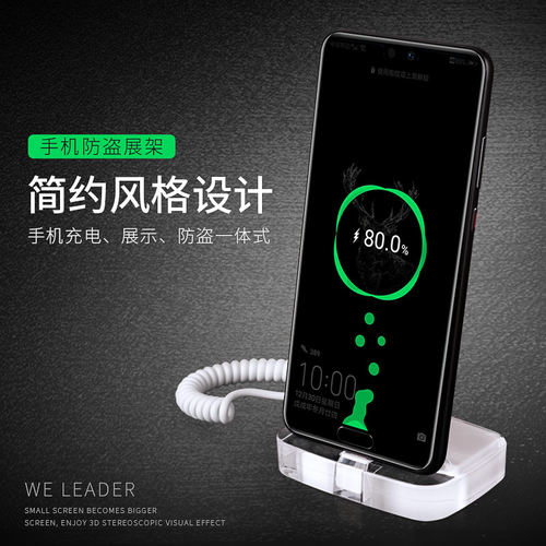 手机防盗器线展示支架柜适用于锁