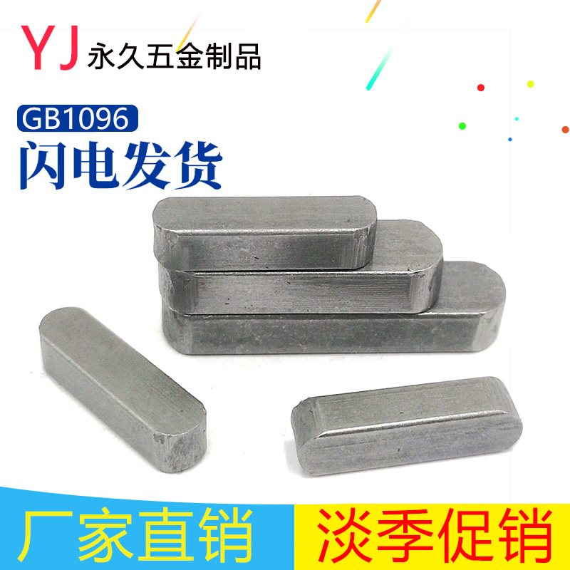 平键销方键销方销A型B型