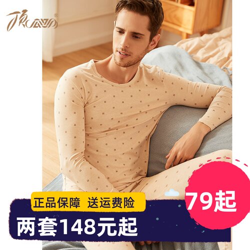 顶瓜瓜男棉薄款秋衣套装