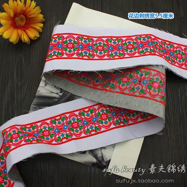 十字绣刺绣花边长条绣片绣条绣花条子民族风服装服饰加工辅料装饰