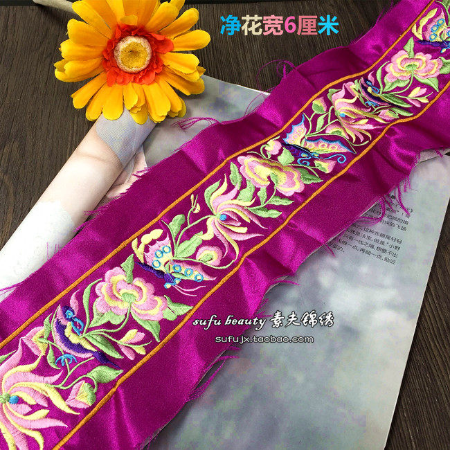 机绣刺绣花边玫紫色蝴蝶花朵花边花条刺绣条子绣条绣花边hb玫紫