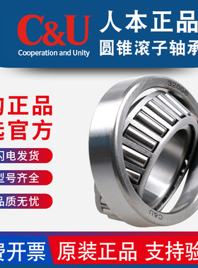 人本轴承30200 30201 30202 30203 30204 30205 30206 30207圆锥