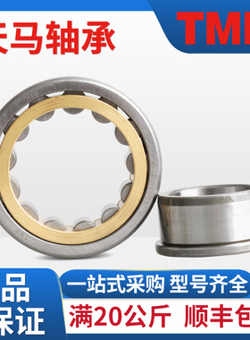 TMB天马NJ304 306 308 309 310 311 312 EM正品原厂圆柱滚子轴承