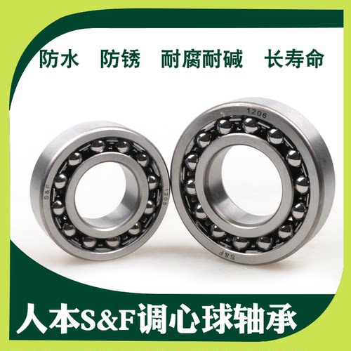 人本S&F双排调心球轴承开发票