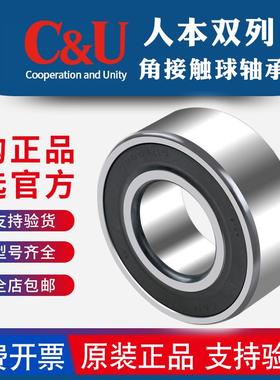 人本双列轴承3202 3203 3204 3205 3206 3207 3208 3209 3210A-RS