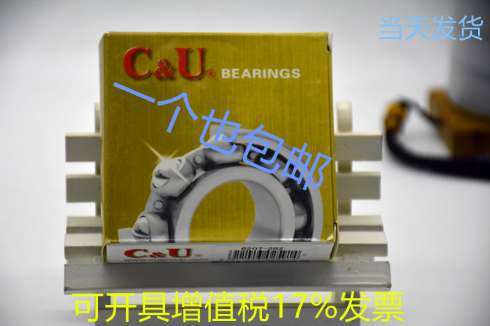 C&U 6208-2RZ P5 D180208 人本深溝球軸承S 內徑40mm 外徑80mm