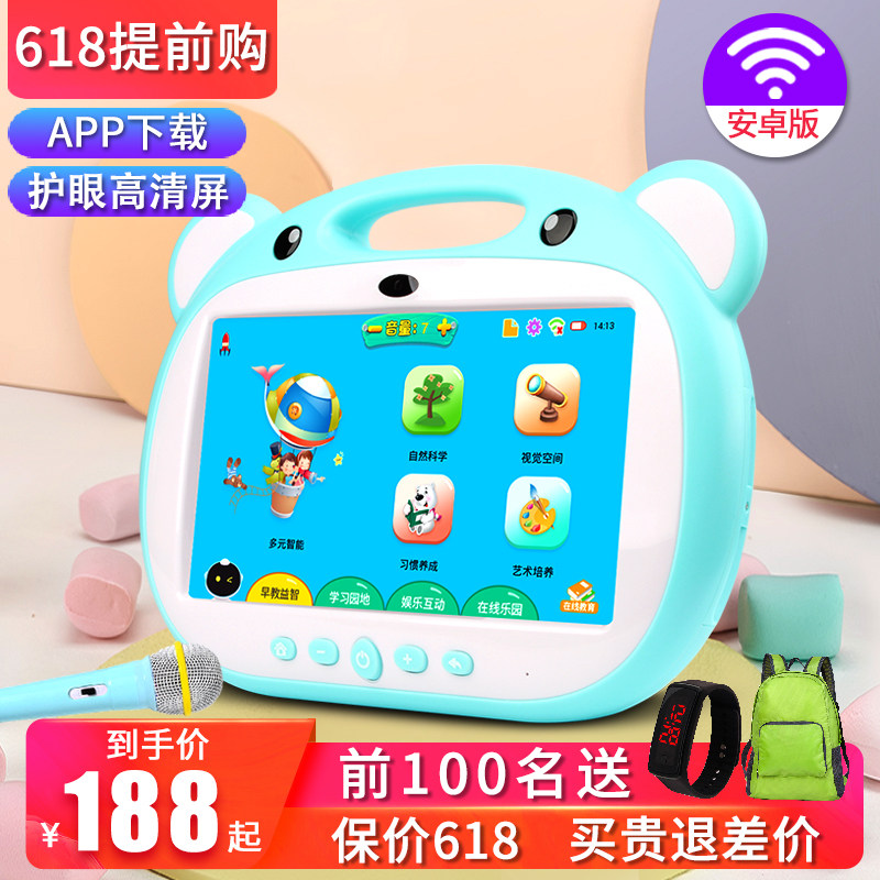 儿童早教机学习机护眼宝宝小电视故事点读机幼儿益智智能平板电脑