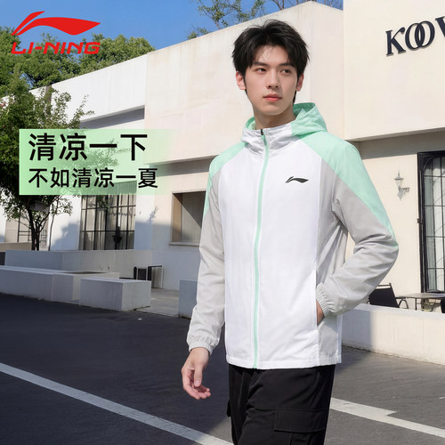 李宁男夏季冰感防晒透气运动风衣