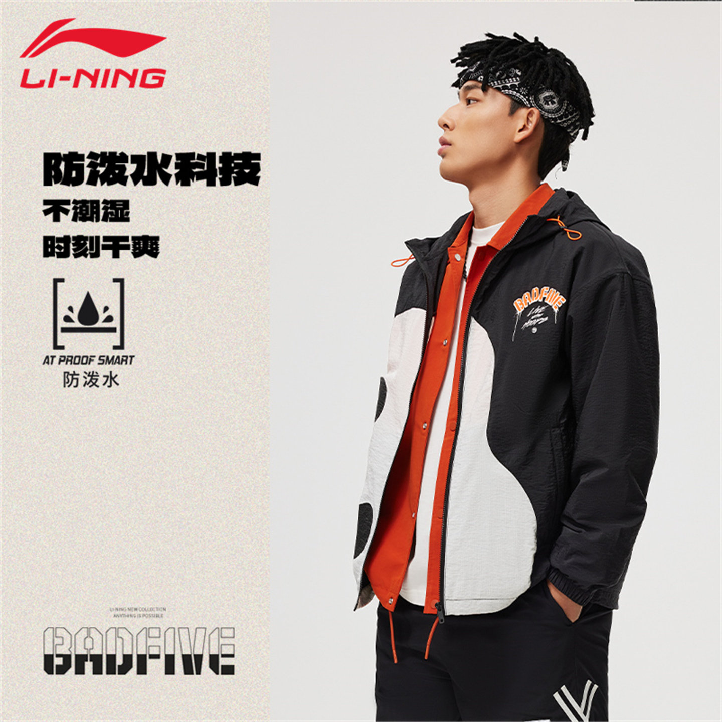 李宁外套男款防泼水防晒春夏反伍图片