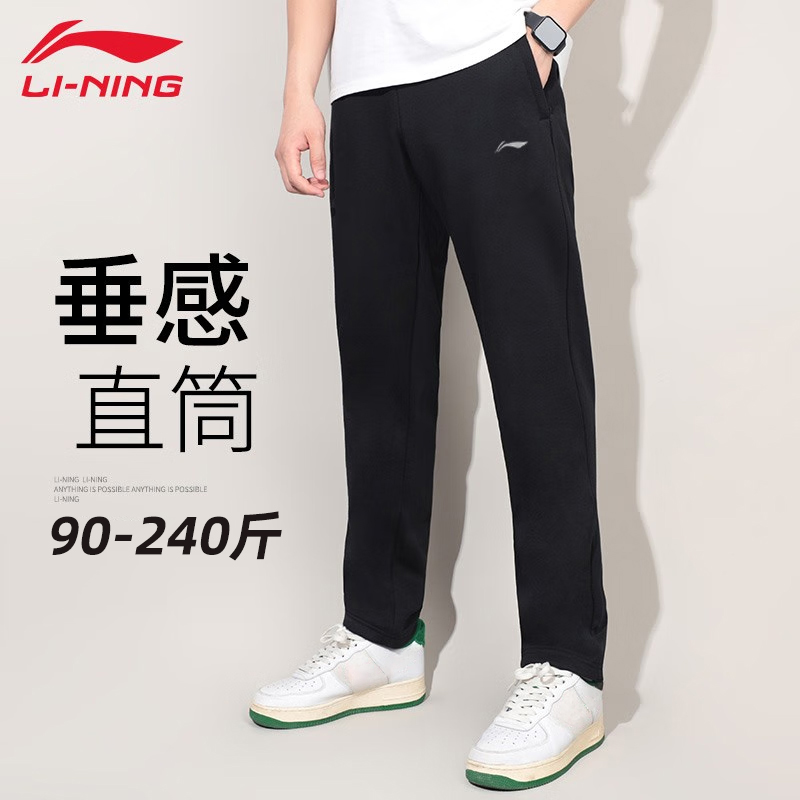 李宁运动裤男春秋宽松240斤