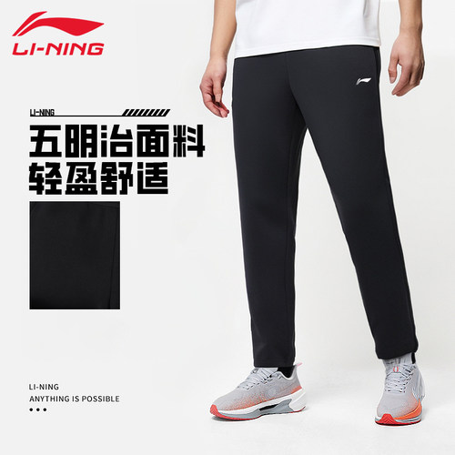 李宁卫裤男子春秋新款直筒
