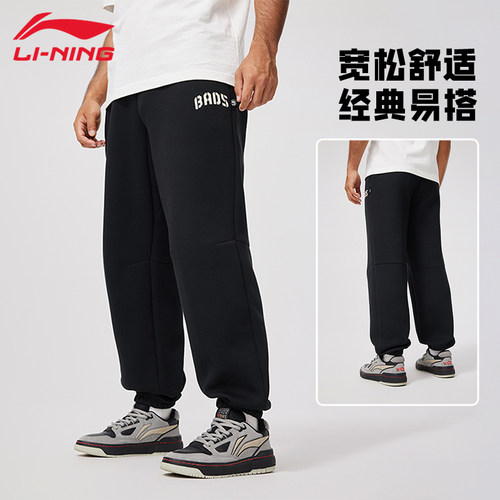 李宁卫裤男款反伍秋冬舒适透气