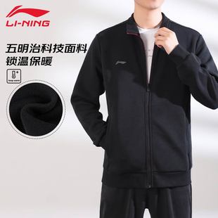 卫衣跑步健身夹克休闲立领上衣运动服 李宁运动夹克外套男春秋开衫