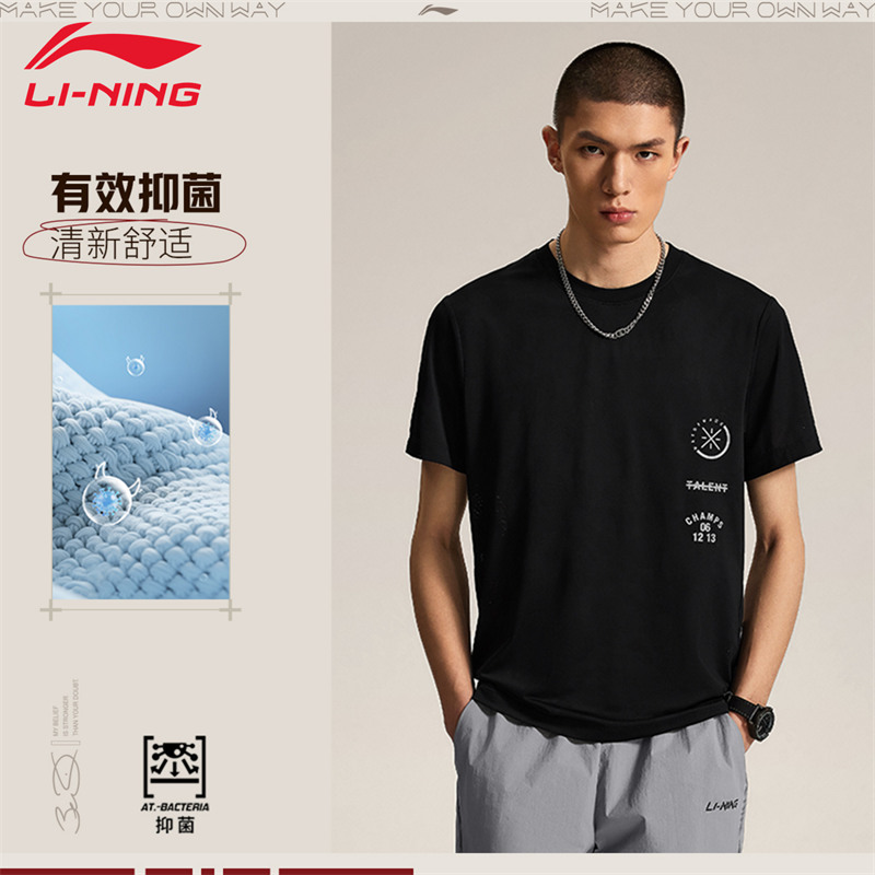李宁短袖男亲肤凉感T恤篮球休闲