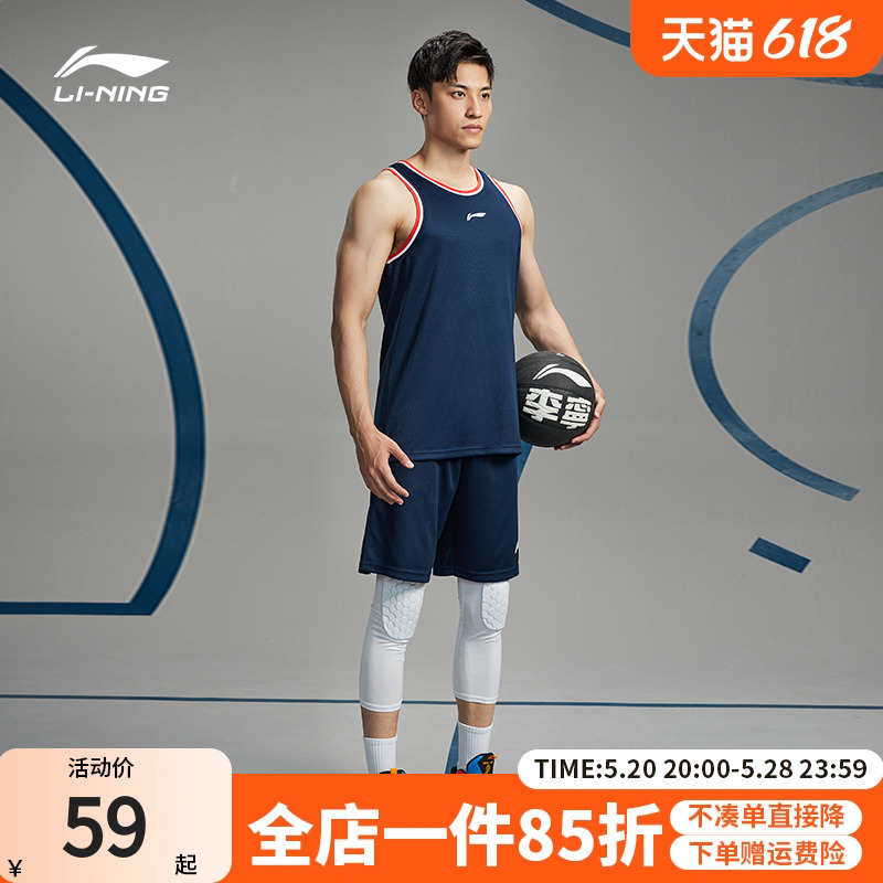 李宁篮球运动套装男夏季薄款速干篮球比赛服队服背心短裤套装男