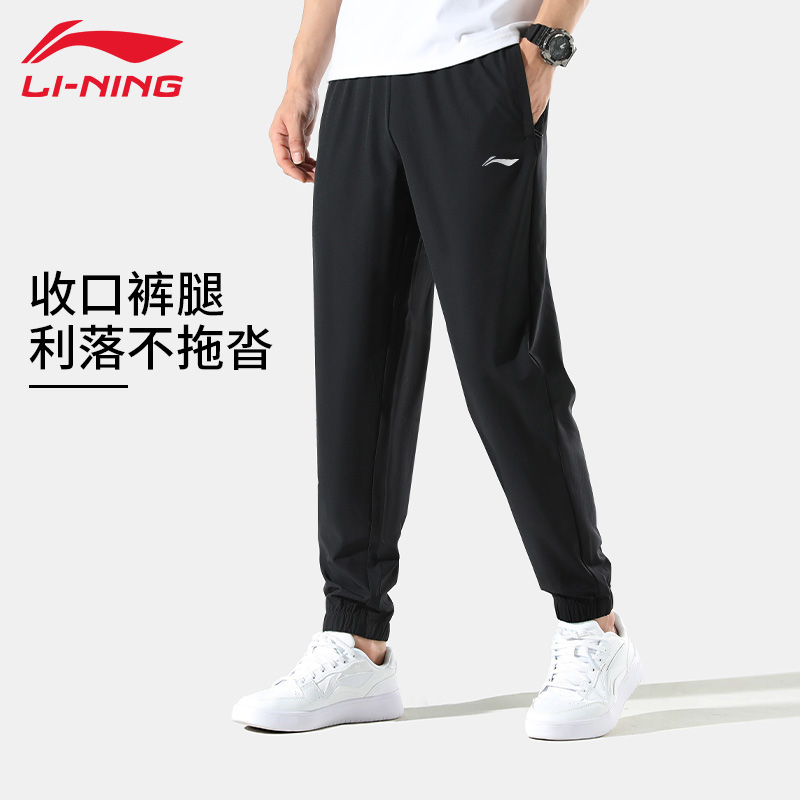 李宁速干裤男款秋季冰丝速干