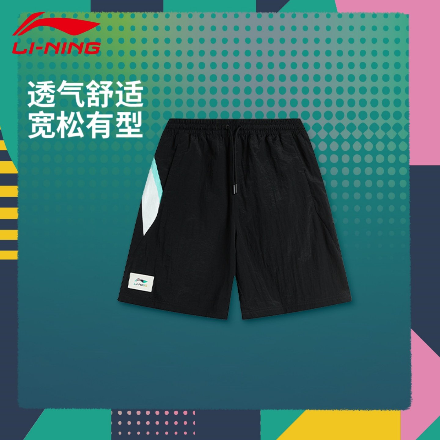 李宁运动短裤以我为名男款夏季透气宽松五分裤户外运动休闲短裤女,运动服/休闲服装,运动中长裤／短裤,淘宝优惠券,粉丝福利购,淘宝优惠卷