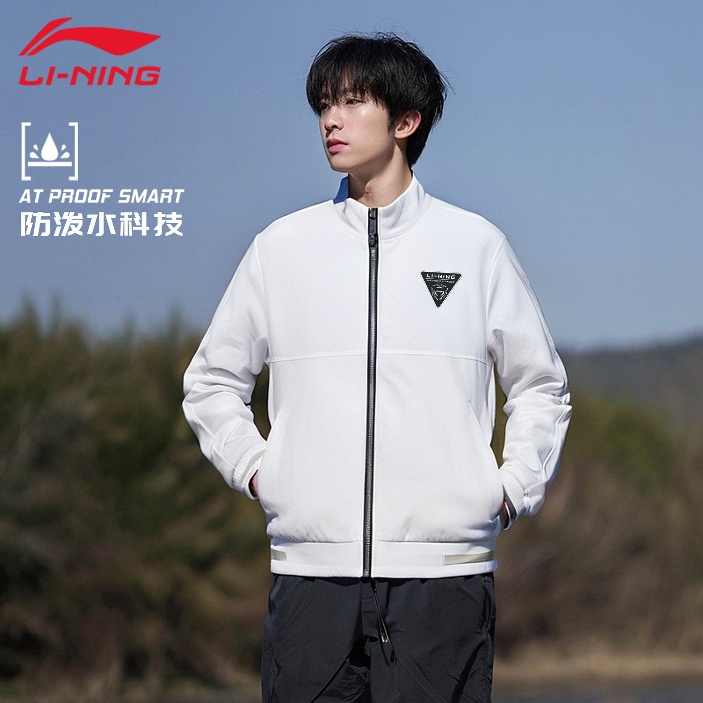 Lining/李宁外套男款秋季上衣防泼水简约立领青少年休闲运动夹克