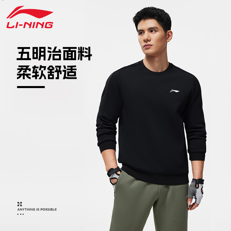 李宁卫衣男士新款训练健身休闲简约时尚舒适圆领无帽上衣套头衫男