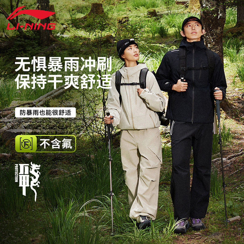 李宁冲锋衣男女春秋季CF溯万龙甲防护防暴雨户外露营运动夹克外套,户外/登山/野营/旅行用品,冲锋衣,淘宝优惠券,粉丝福利购,淘宝优惠卷