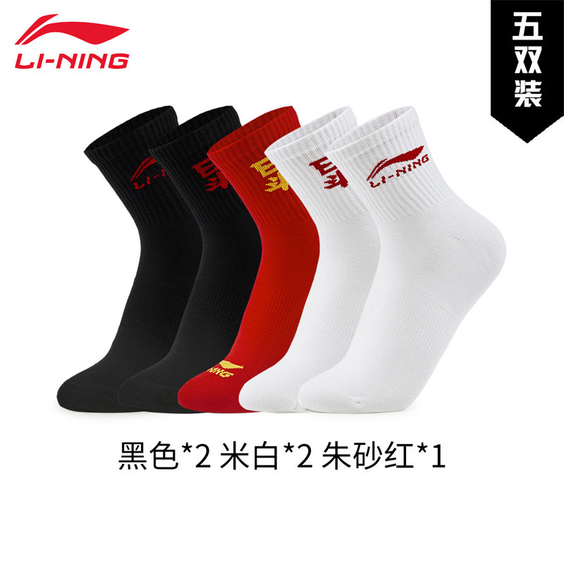 李宁运动长袜日进斗金男女袜子新年本命年红色透气吸汗舒适运动袜