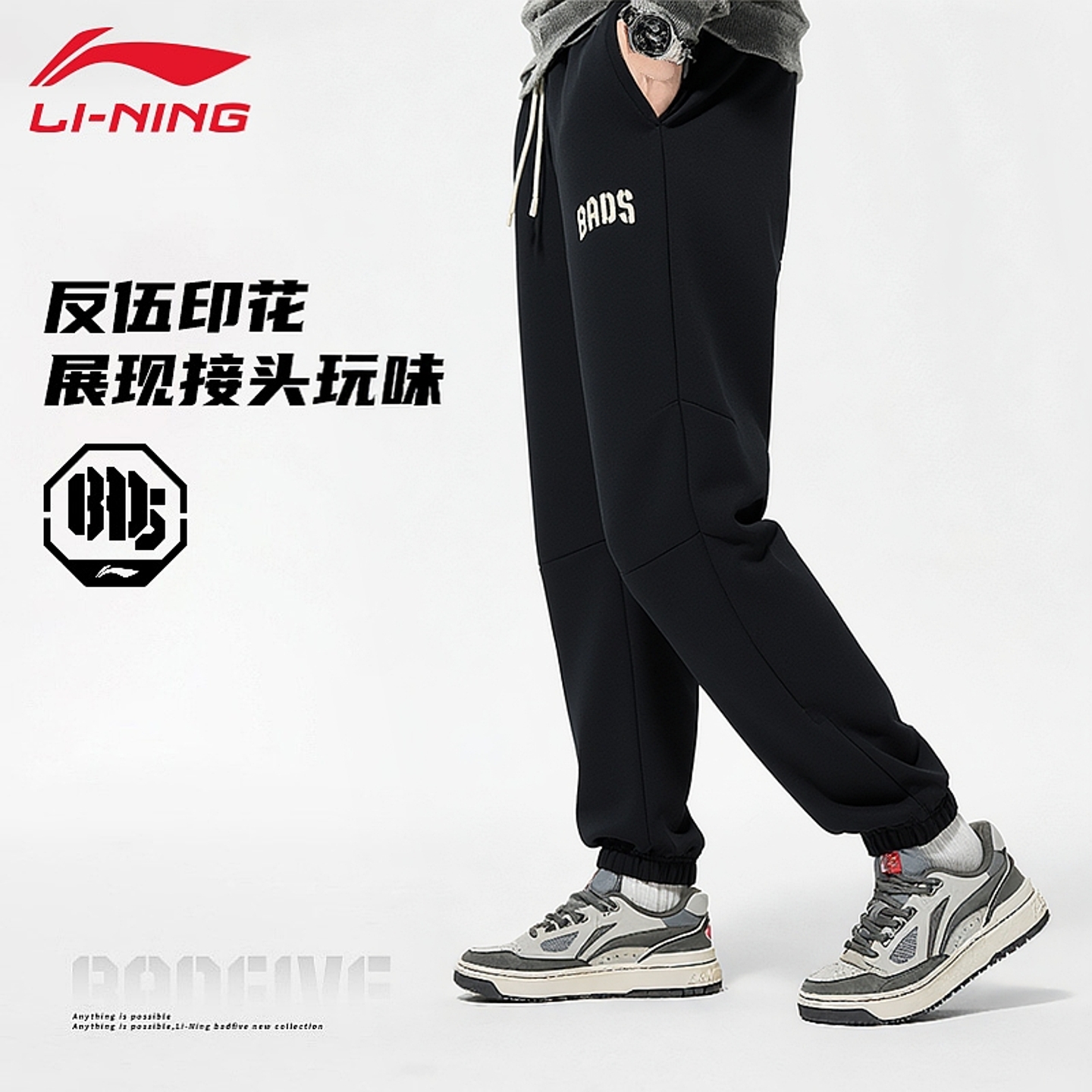 李宁运动卫裤男宽松反伍BADFIVE