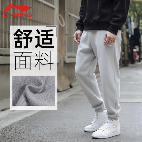 李宁卫裤男子潮流百搭运动长裤