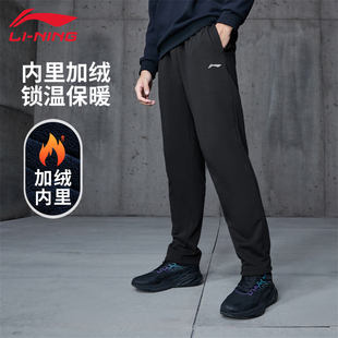 保暖舒适休闲通勤长裤 李宁运动裤 冬季 健身训练男款 男 直筒加绒卫裤