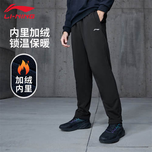 李宁运动裤直筒卫裤男款冬季加绒