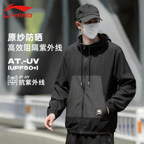 李宁男连帽UPF50+防晒衣