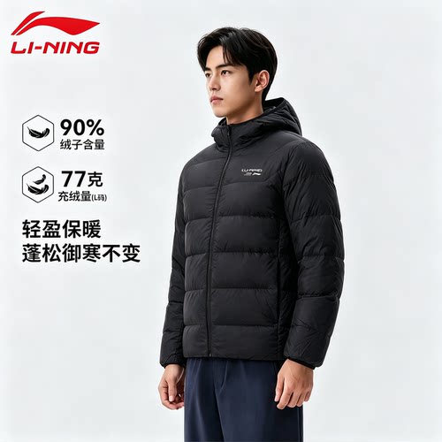 李宁羽绒服男士短款轻薄保暖外套