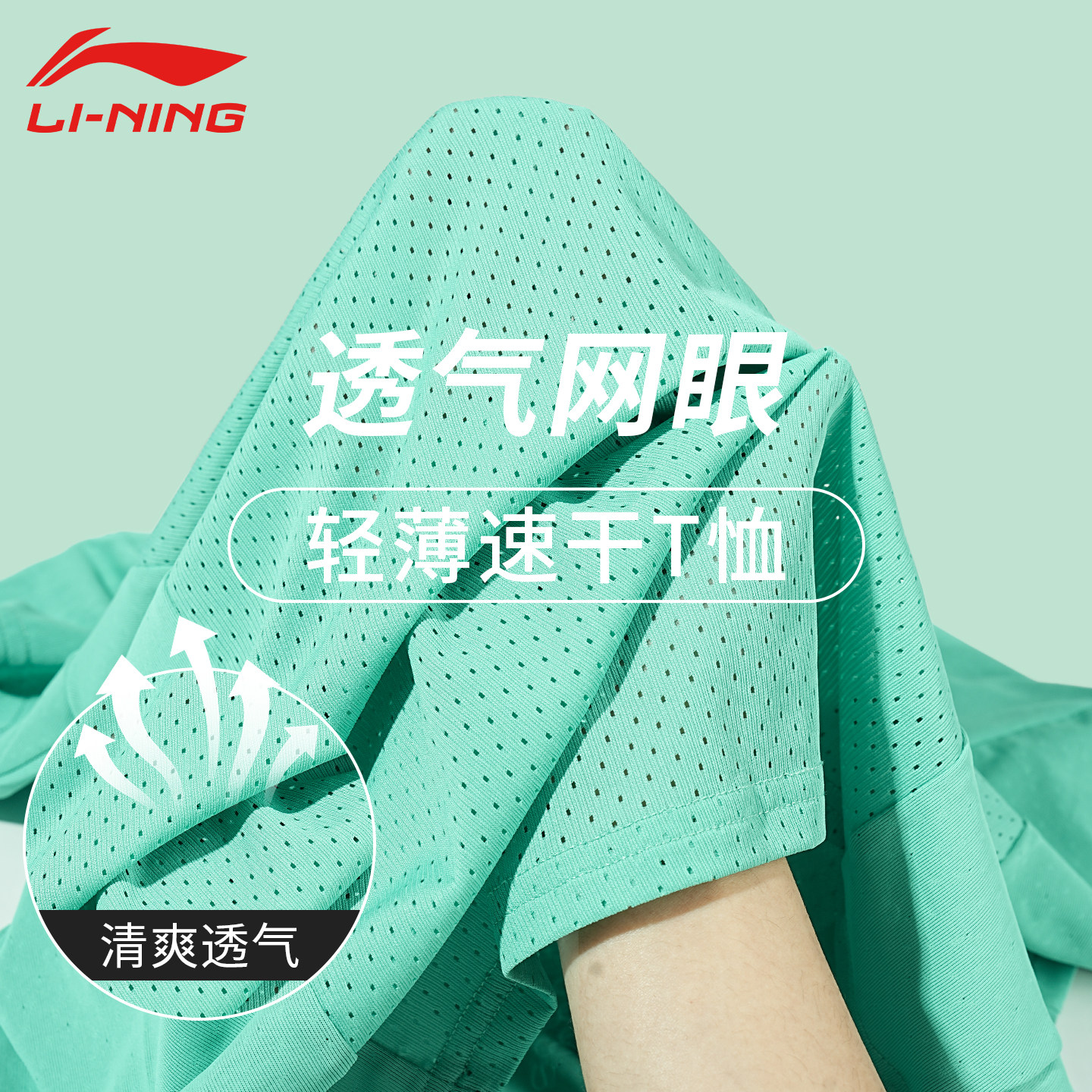 李宁短袖男夏季速干衣透气网眼舒适宽松轻薄运动健身训练跑步t恤
