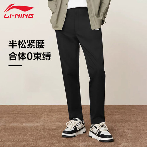 李宁运动裤直筒健身透气商务休闲