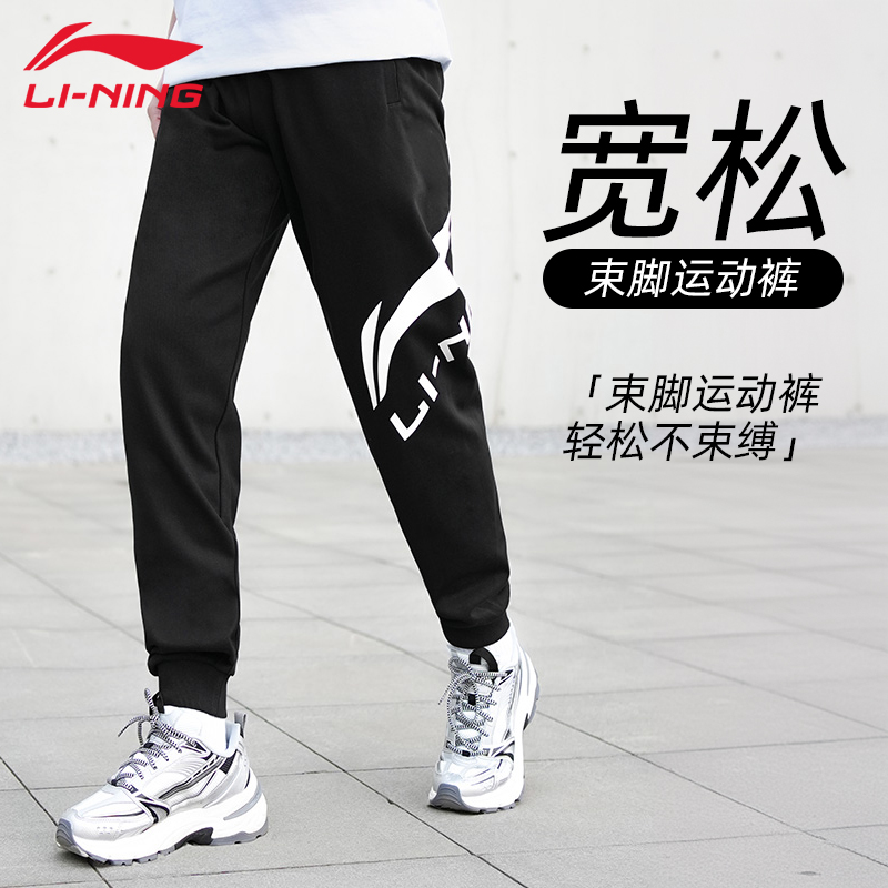 李宁卫裤男款秋季宽松束脚大logo