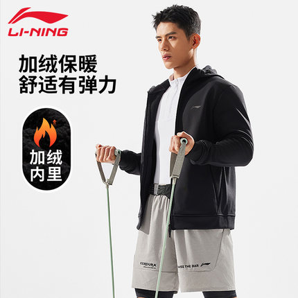 李宁外套男款秋冬新款上衣加绒保暖健身训练连帽休闲运动卫衣开衫